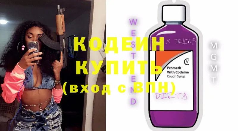 hydra   Покачи  Кодеин Purple Drank 