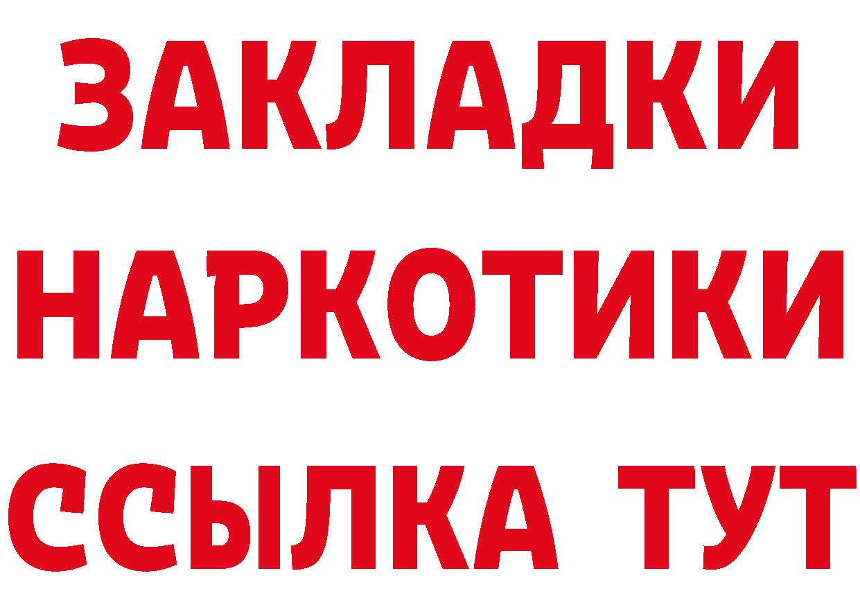 ГАШ VHQ ONION сайты даркнета MEGA Покачи