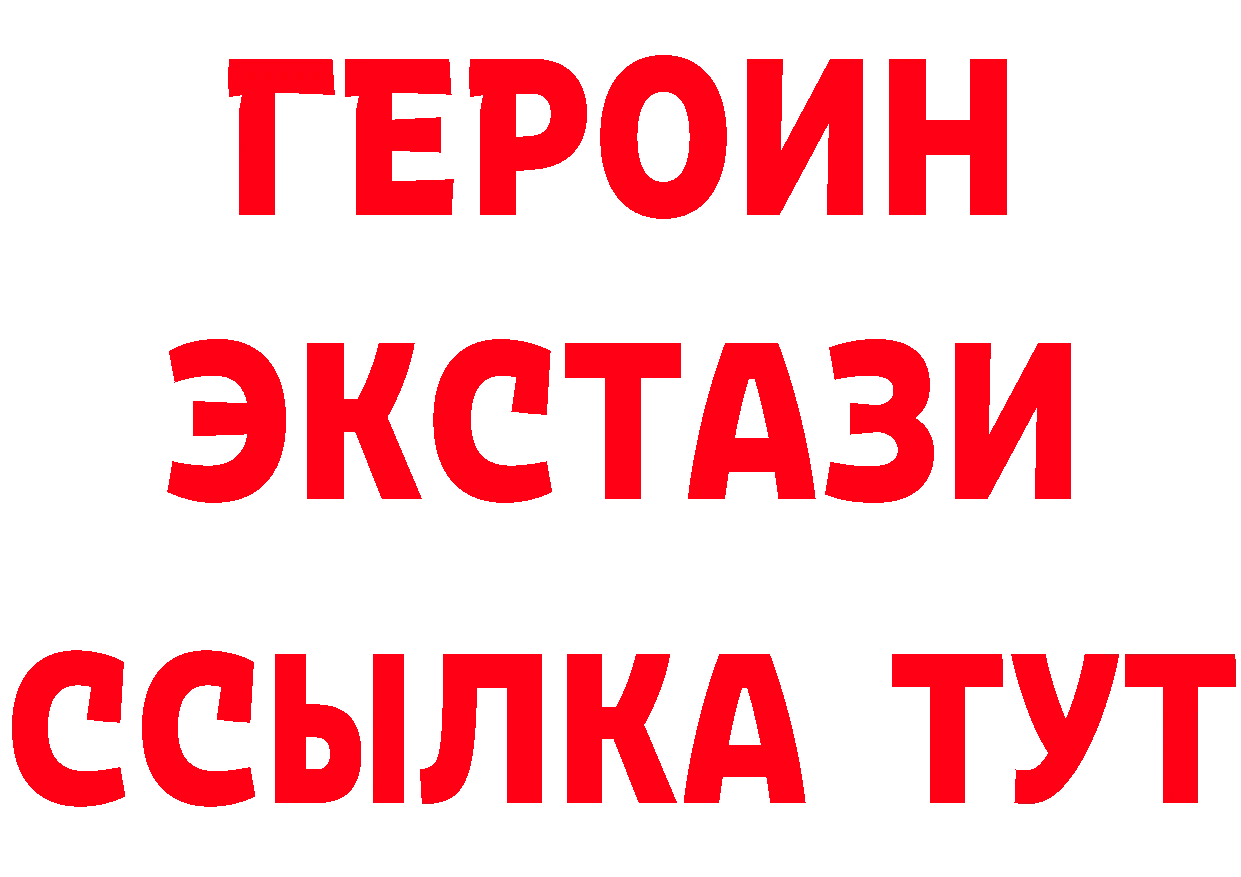 Бутират бутик ТОР даркнет hydra Покачи