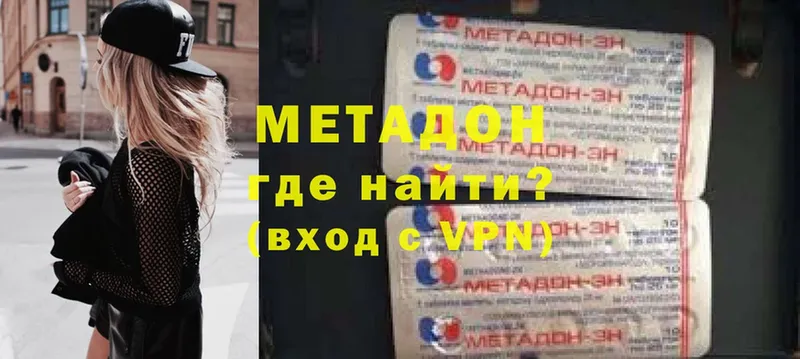 Метадон мёд  как найти закладки  Покачи 