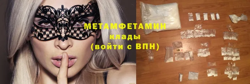 Метамфетамин Methamphetamine  Покачи 